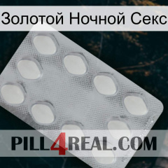 Золотой Ночной Секс 16